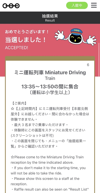 【大宮鐵道博物館】東京近郊親子景點,開電車、看新幹線,完美雨天備案 - 第5張圖 【大宮鐵道博物館】東京近郊親子景點,開電車、看新幹線,完美雨天備案