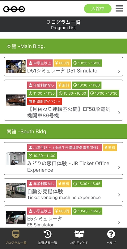 【大宮鐵道博物館】東京近郊親子景點,開電車、看新幹線,完美雨天備案 - 第3張圖 【大宮鐵道博物館】東京近郊親子景點,開電車、看新幹線,完美雨天備案