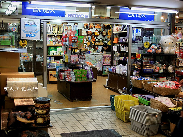 Hokkaido_buy_11.jpg