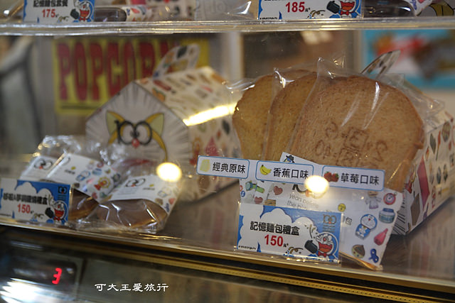 Doraemon_66