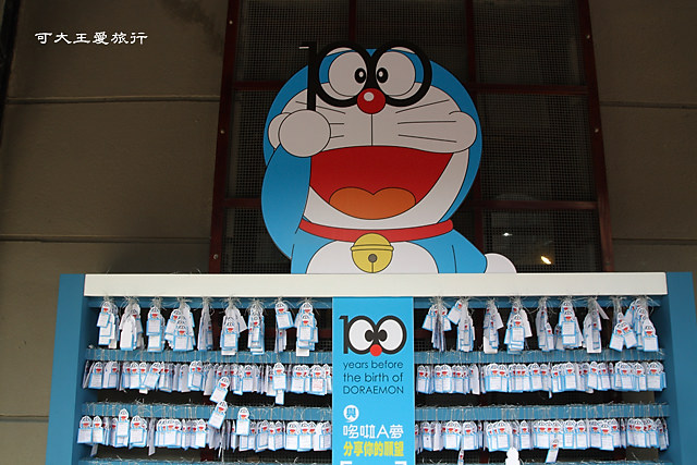 Doraemon_67