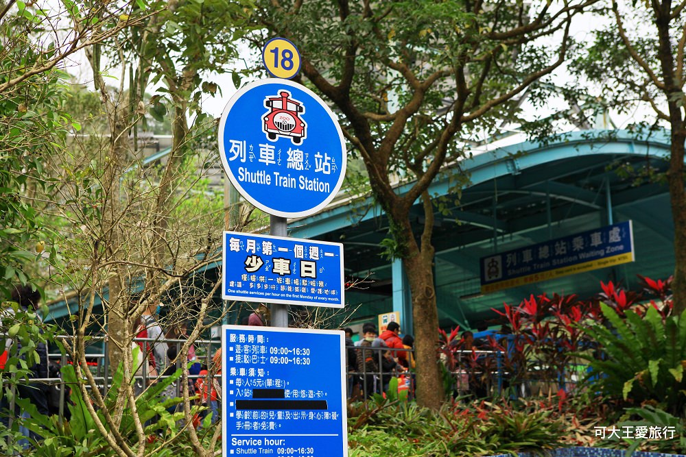 台北木柵動物園 6