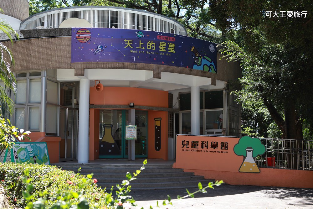 台南兒童科學館 3