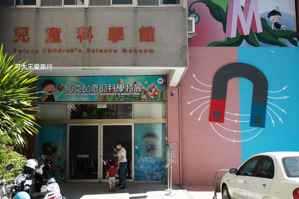 台南兒童科學館 6