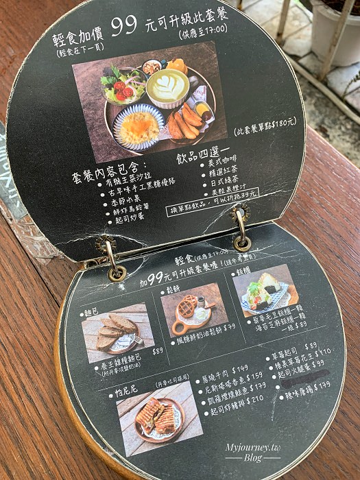 日日村咖啡食堂 24